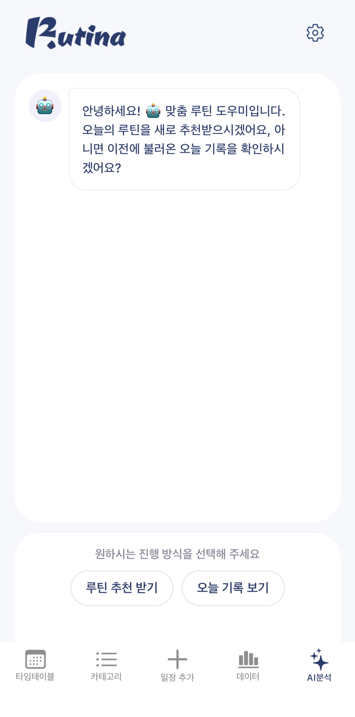 루티나 히트맵 화면