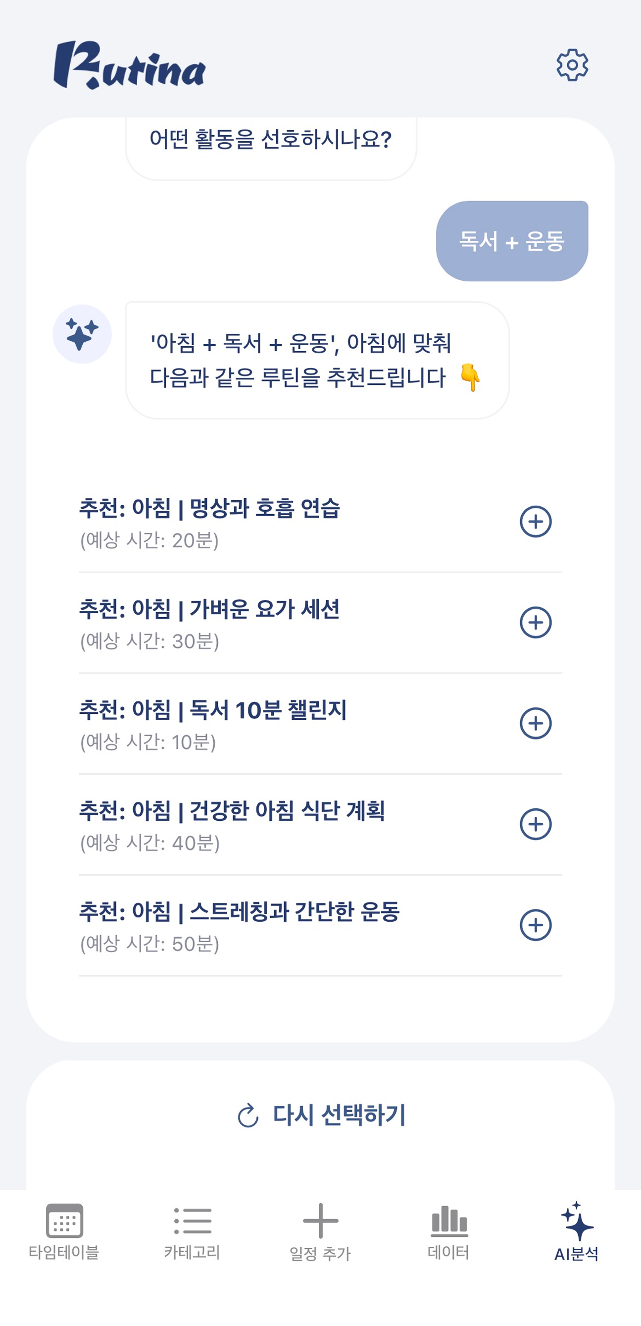 루티나 히트맵 화면
